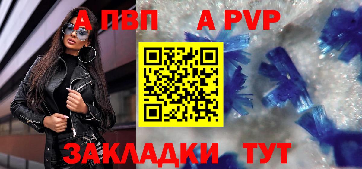 Каменск-Уральский  Alpha PVP кристаллы  A-PVP Crystall  Вход с VPN  Alfa_PVP крисы CK 