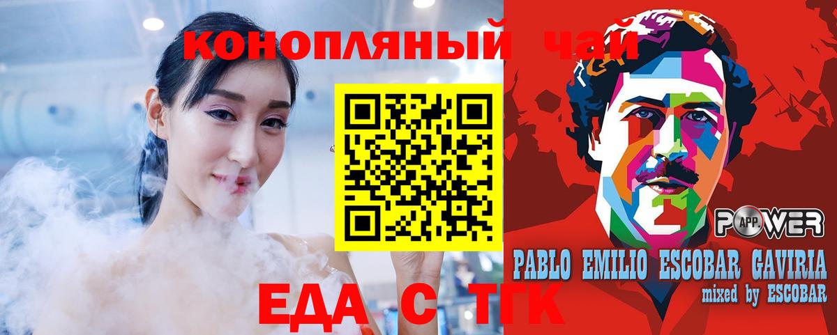 Каменск-Уральский  Еда ТГК марихуана  Вход с VPN 