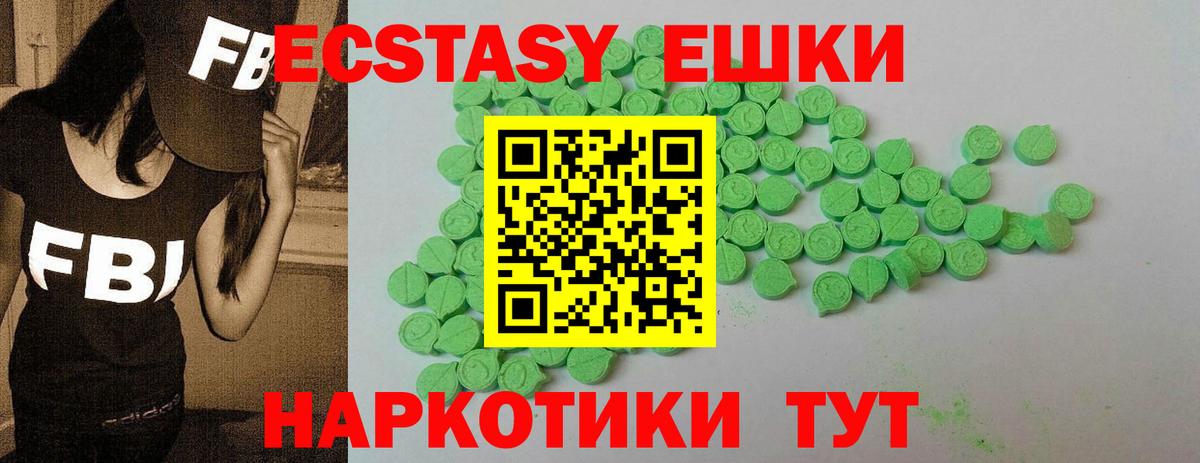 Ecstasy Punisher  Экстази TESLA  Каменск-Уральский  наркотики  Вход с VPN 