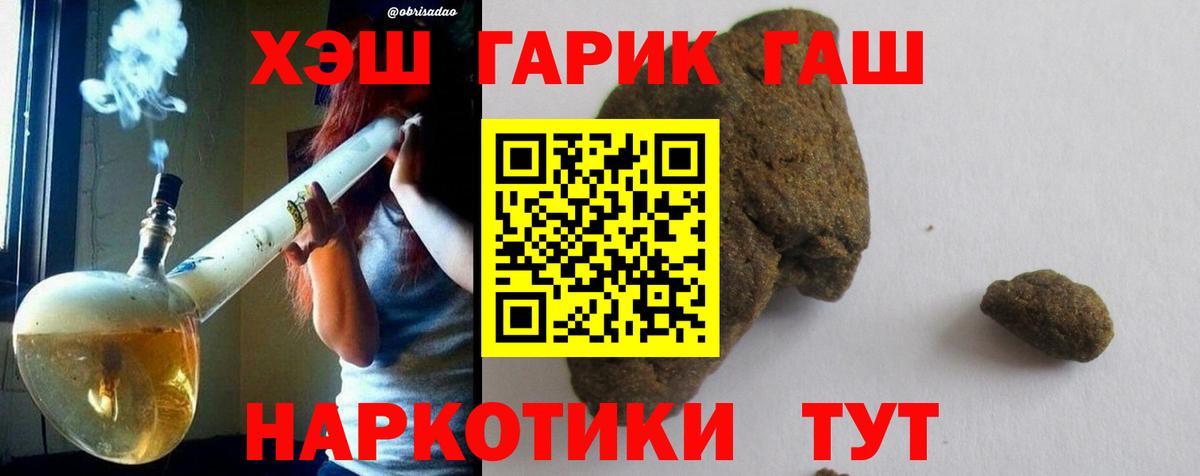 ГАШИШ hashish Каменск-Уральский