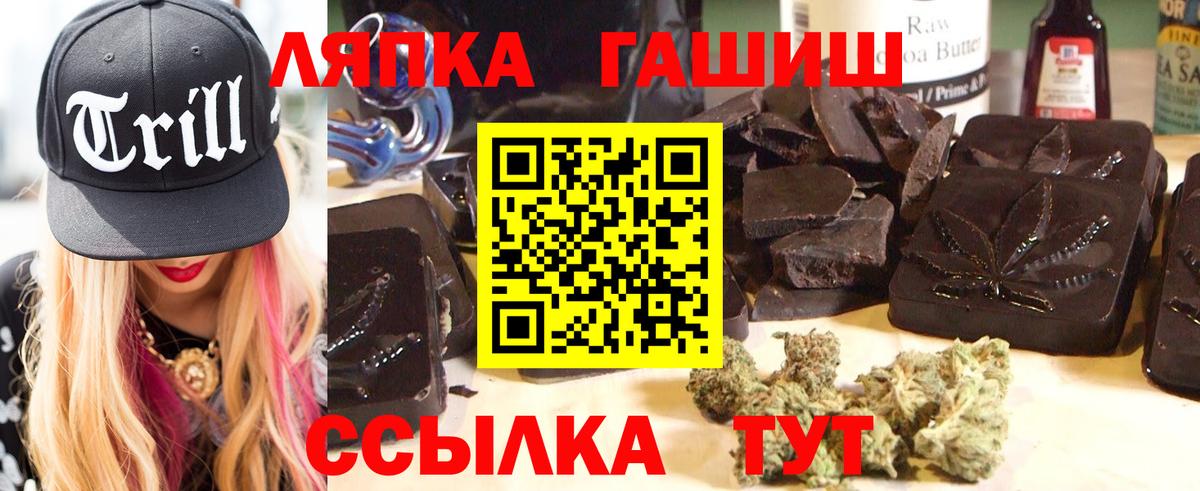 ГАШ VHQ  ГАШ хэш  Вход с VPN  Каменск-Уральский 