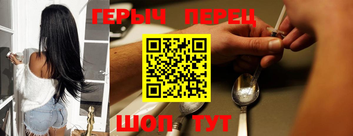 ГЕРОИН Heroin Каменск-Уральский