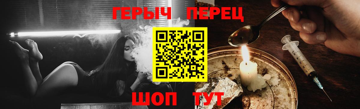 Героин белый  Вход с VPN  Каменск-Уральский 