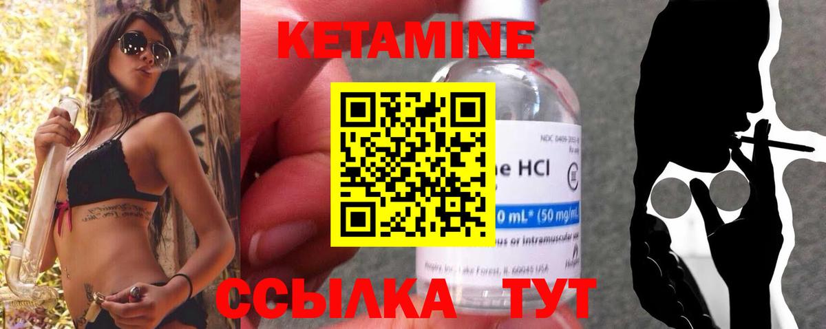 Каменск-Уральский  Кетамин VHQ  Вход с VPN  КЕТАМИН ketamine 