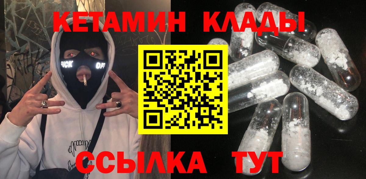 Кетамин ketamine Каменск-Уральский