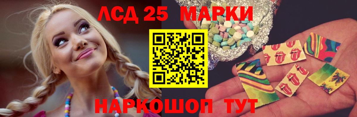Лсд 25 экстази кислота Каменск-Уральский
