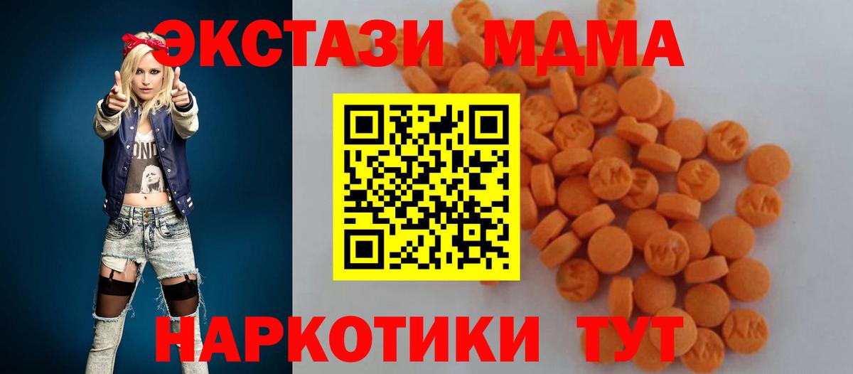 Каменск-Уральский  МДМА VHQ  МДМА  Вход с VPN  МДМА молли 