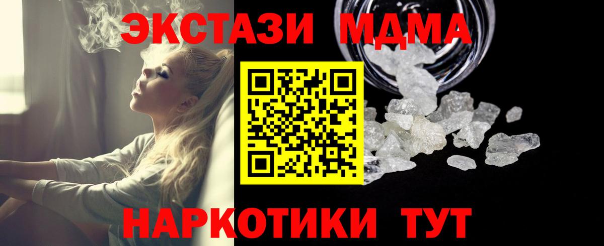 MDMA crystal Каменск-Уральский