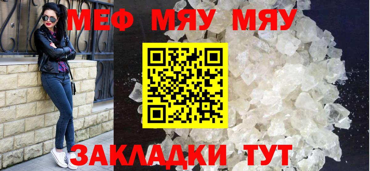 МЯУ-МЯУ mephedrone  Вход с VPN  Каменск-Уральский 