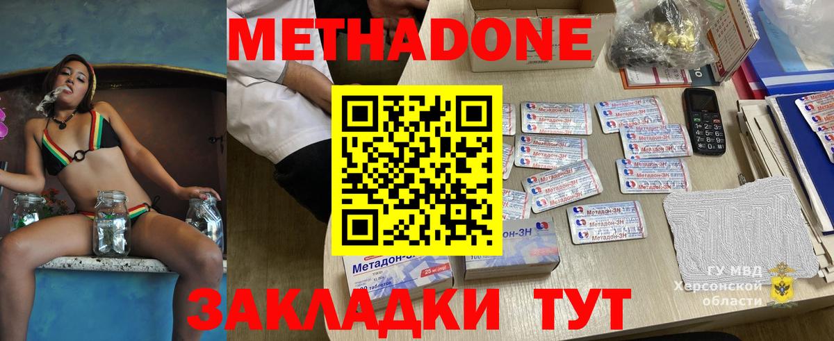МЕТАДОН белоснежный Каменск-Уральский