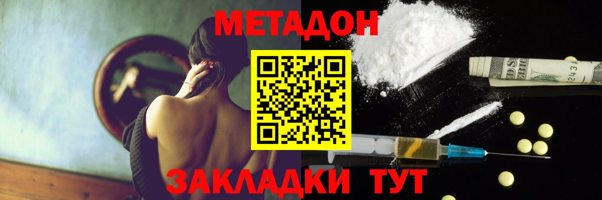 МЕТАДОН VHQ  Вход с VPN  Каменск-Уральский 