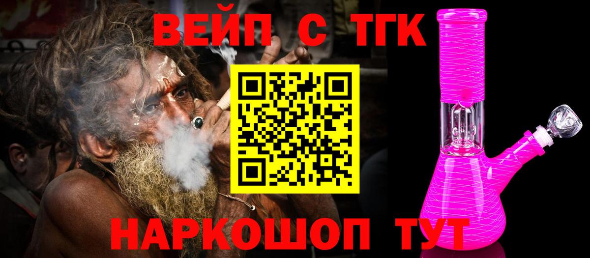 ТГК THC oil Каменск-Уральский